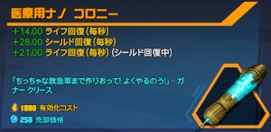 医療用ナノ コロニー.jpg
